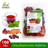 ArmHerb ชุดต้ม น้ำสมุนไพรสามเกลอ - หญ้าหวาน (กระเจี๊ยบ พุทราจีน มะตูม หญ้าหวาน) น้ำสามเกลอ ช่วยลดไขมันในเส้นเลือด บำรุงร่างกาย แก้กระหาย (100 กรัม)