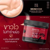 ▶️ Skindose Ginseng Bee Venom Intense Night Cream โสมพิษผึ้งจักรพรรดิ โสมบำรุงผิว ครีม ออร่า 400g [ ด่วน ไม่ลองถือว่าพลาดมาก!! ]