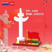 ตัวต่อนาโน Balody NO.16252 วันชาติจีน ครบ 100 ปี จำนวนชิ้น 2432 pcs อนุสาวรีย์ Tiananmen Square คุณค่าของการควรสะสม