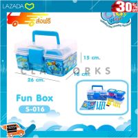 [ ของเล่นเด็ก Gift Kids ] Fun Box :S-016 By Clayworks ดินเบา ดินปั้น ตุ๊กตาดินปั้น ดินเชื้อน้ำ ดินน้ำมัน DIY Clay Set .ของเล่น ถูก ตัวต่อ โมเดล.