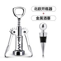 High-end tableware jug wine glass wine bottle opener red wine corkscrew red wine screwdriver corkscrew home wine opener