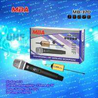 #ส่งฟรี# MBA ไมค์ลอยเดี่ยว รุ่น MB-370 คลื่นความถี่ UHF