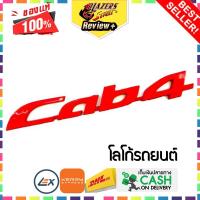 ป้ายโลโก้ โลโก้รถยนต์ D-MAX Cab4 2 pcs ติดตั้งด้วยเทปกาวสองหน้าด้านหลัง