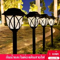 ไฟปักสนาม พลังงานแสงอาทิตย์โซล่าเซลล์ ไฟ LED ไฟทาง (แสงไฟสีวอม)