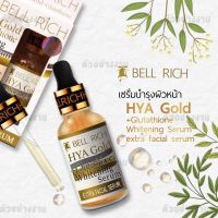 Bell Rich HYA Gold Serum ไฮยาโกล กลูตร้าไธโอน เซรั่มทองคำ 30 ml.