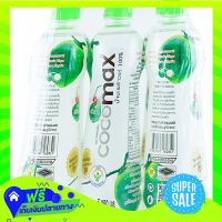 ?Free Delivery Cocomax Coconut Water 100Percent 350Ml Pack 6  (1/Pack) Fast Shipping.