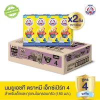 [นมกล่อง] BEAR BRAND UHT นมยูเอชที ตราหมี เอ็กซ์เปิร์ท สูตร4 รสจืด กลิ่นวานิลลา 180 มล. (2 ลัง : 72 กล่อง)