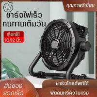 multipurpose fan +LED พัดลมอเนกประสงค์+โคมไฟปรับได้3ระดับ รุ่นชาร์จUSB  *มีขนาด10นิ้วและ12นิ้ว ลมแรงทนทาน พัดลมแคมปิ้ง โคมไฟฉุกเฉิน