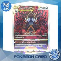 ฮิซุย ไดเคนคิ Vstar (SAR) ความมืด ชุด จักรวาลแห่งวีสตาร์ การ์ดโปเกมอน (Pokemon Trading Card Game) ภาษาไทย s12a-230 Pokemon Cards Pokemon Trading Card Game TCG โปเกมอน Pokeverser