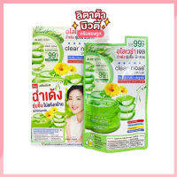 CLEAR NOSE ALOE VERA SOOTHING GEL เคลียร์โนส   อโล เวร่า เจล 50 มล.