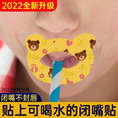 original Mouth Breathing Corrector Sealing Sticker Shut-up Artifact for Children and Children Sleeping Anti-opening Mouth Closure Sticker Sealing Lips