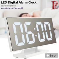 LED Mirror Clock รุ่น DS-3618L นาฬิกาดิจิตอล LED ตั้งโต๊ะ ดีไซน์สวยงาม ตั้งปลุก และ วัดอุณหภูมิได้