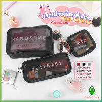 Gw กระเป๋าเครื่องสำอาง มีซิป กระเป๋าเครื่องสำอาง ตาข่ายโปร่งใส cosmetic bag