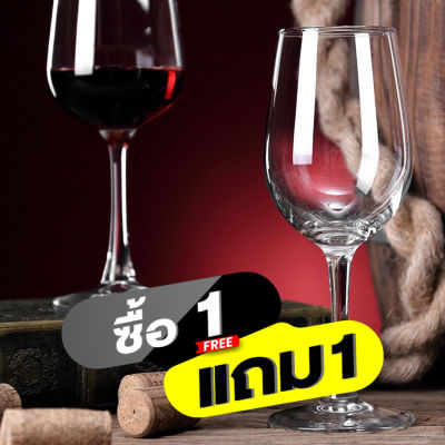 1แถม1 แก้วไวน์ ทรงสวย กลมใหญ่ ช่วยรักษารสชาติและกลิ่นหอมของไวน์ได้ดี 1Free1