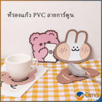 Orna วัสดุกันลื่น ​ล้างได้  ทนความร้อน ที่รองแก้ว PVC ลายการ์ตูน Cartoon PVC Coaster สปอตสินค้า