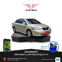 ผ้าเบรคPRIMA(หน้า)โตโยต้า อัลติส ปี 01-07(ลีโม,หน้าหมู,ตาถั่ว)/วีออส(XP40)ปี 02-07/MR5 ปี 02-ON/ PDB 1422