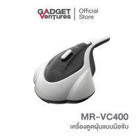 MAMARU เครื่องดูดฝุ่นแบบมือจับ รุ่น MR-VC400 [สินค้ารับประกัน 1 ปี]