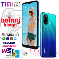 โทรศัพท์มือถือ TIMI T11 จอไร้ขอบ 6.2 นิ้ว แรม4GB รอม32GB กล้อง 13MP+8MP สแกนนิ้วมือ USB TYPE-C ใหม่ล่าสุด!