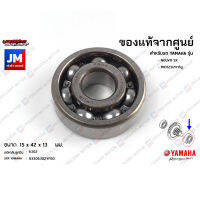 93306302YF00 ลูกปืนเพลาเกียร์, ลูกปืนเฟืองคลัทช์ แท้จากศูนย์ YAMAHA NOUVO SX, MIO125I/คาร์บู