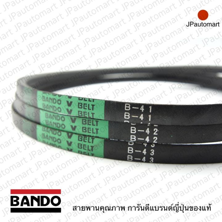 [คุณภาพดี] สายพาน BANDO B 121 - B 130 ร่อง B (16.7 มม.) B 121, B 122, B ...