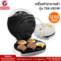 Getzhop เครื่องทำอาหารเช้า ทอดหมู ทอดไข่ Breakfast Sandwich Maker รุ่น TSK-2631R (White)