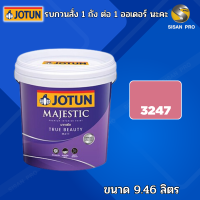 JOTUN Majestic True Beauty Matt โจตัน มาเจสติก ทรู บิวตี้ เบส A สี FIERY CRUSH #3247 ขนาด 9.46 ลิตร