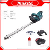 MAKITA Cordless Tree Trimmer เครื่องตัดแต่งกิ่งไม้ ไร้สาย ตัดกิ่ง แต่งพุ่ม รุ่น 256V -งานเทียบ เกรด AAA+ถูกสุด