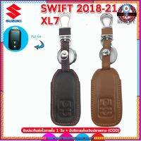 ปลอกกุญแจรถยนต์ซูซูกิ Suzuki Swift ปี 2018 รุ่นSmart key เคสหนังแท้หุ้มรีโมทซองหนังแท้ใส่กุญแจกันรอยกันกระแทกสีดำด้ายแดง ยอดขายดีอันดับหนึ่ง