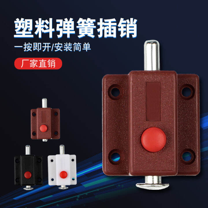 ABS automatic button spring latch door latch open mounted wooden door