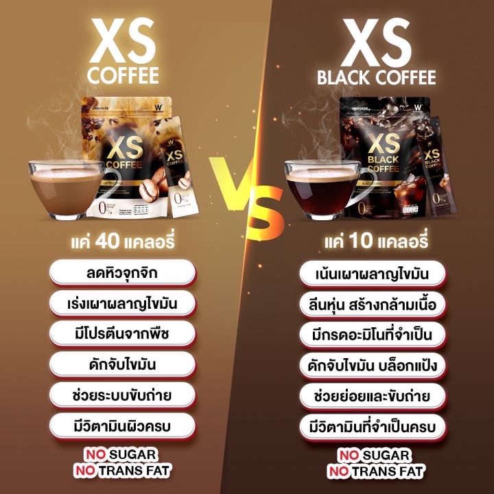 ส่งฟรี-กาแฟลดน้ำหนัก-xs-coffee-latte-amp-black