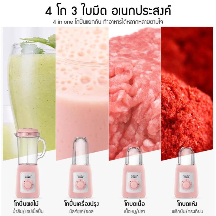 เครื่องปั่นน้ำผลไม้4in1-มีให้เลือกแก้วปั่นถึง-4-แบบ-ใช้ปั่นน้ำผลไม้หรือผักภายในบ้านได้ง่ายๆเพียงแค่มีเครื่องนี้-และยังเป็นเครื่องผสมอาหารได้อีกด้วย-bit-cheaper