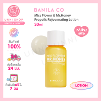 แท้100% Banila Co Miss Flower &amp; Mr. Honey Propolis Rejuvenating Lotion 30ml