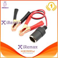 iremax ช่องเสียบที่จุดบุหรี่ แบบขั้วหนีบแบตเตอรี่รถยนต์ หัวแดง/ดำ จำนวน 1 ชุด