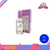 CAVIER Super Perfume Cheer BLOSSOM คาเวียร์ ซุปเปอร์ เพอร์ฟูม เชียร์ บลอสซั่ม 22 ml.