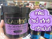 ลาดีเน่ เคราติน ทรีทเม้น LADENE Treatment 500 ml