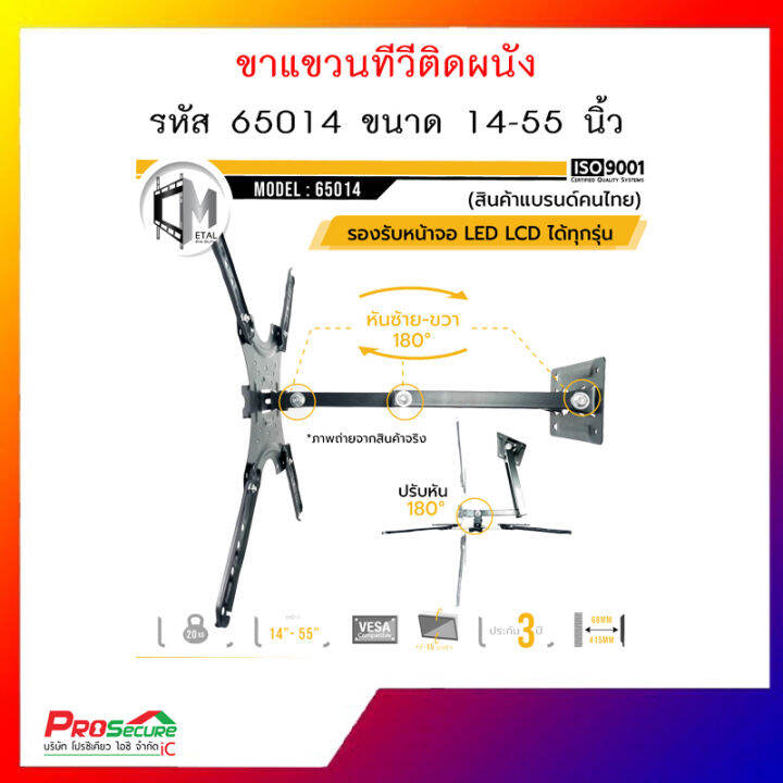 ขาแขวนทีวีติดผนัง-รุ่น-65014-ยืดหด-ซ้ายขวา-ขนาด-14-55-นิ้วรุ่นต่อขาได้-3-ระดับ-แนะนำ-ไม่เลย-40-นิ้ว-ยี่ห้อ-c-metal