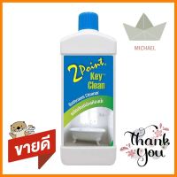 น้ำยาทำความสะอาดห้องน้ำ 2POINT 900mlLIQUID CLEANING BATHROOM 2POINT 900ml **ขายดีที่สุด**