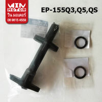 อะไหล่ปั๊มน้ำ มิตซูบิชิ Mitsubishi แท้ ท่อส่งน้ำ OUTLET PIPE สำหรับปั๊มรุ่น EP-155 Q3, Q5, QS เท่านั้น