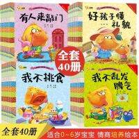 GanGdun Children/pre-schooler/Enlightenment Early Learning Character habits cultivate/bedtime Audioหนังสือนิทานจีนชุด