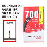 Chaoyang ยางจักรยานในท่อถนน700 × 23C 18 25 32ยางความเร็วตาย700C เบามากปากแบบฝรั่งเศส