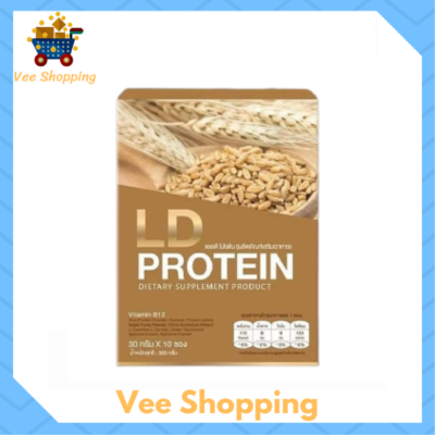 ** 1 กล่อง ** LD Protein แอลดี โปรตีน อาหารเสริมผลิตจากโปรตีนจากพืช เพื่อสุขภาพและรูปร่างที่ดียิ่งขึ้น ขนาดบรรจุ 10 ซอง / 1 กล่อง