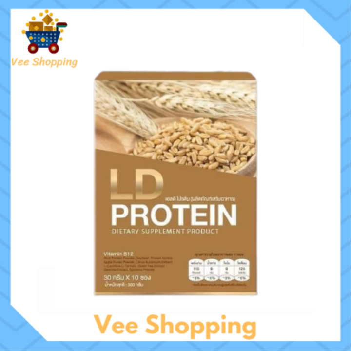 1-กล่อง-ld-protein-แอลดี-โปรตีน-อาหารเสริมผลิตจากโปรตีนจากพืช-เพื่อสุขภาพและรูปร่างที่ดียิ่งขึ้น-ขนาดบรรจุ-10-ซอง-1-กล่อง