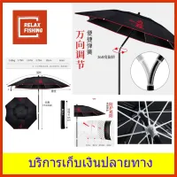 ROM ร่มกันแดด ร่มตกปลา กันUV 1.8 ม. 2 ชั้นยกลอย คอสปริง YU ZHI YUAN ร่มกันฝน  Umbrella