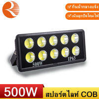 500W LED Spotlight Flood Light โคมไฟแอลอีดีสปอตไลท์ Spot Light สปอตไลท์ (รุ่นCOB 2023แบบกลม) ไฟสนามบาสเก็ตบอล กันน้ำกลางแจ้ง ไฟสี่เหลี่ยม นำโครงการน้ำท่วมไฟ