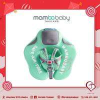 Mombobaby - Air Free Chest Baby Float - Green  ห่วงลอยน้ำ #firstkidsthailand