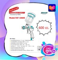 Total กาพ่นสี กาหงาย หัวพ่น 1.3 มม. 600 ซีซี ระบบ LVMP คุณภาพสูง รุ่น TAT10605 ( Top Grade Spray Gun ) รุ่นงานหนัก