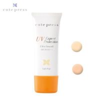 Cute Press UV Expert Protection Ultra Smooth SPF50 ครีมกันแดดคิวเพรสฝาส้ม กันแดดเนื้อรองพื้น กันแดดผสมรองพื้น 30ก.