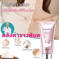 !ซื้อ2แถม1! ทาปุ๊บขาวปั๊บ ครีมทาผิวขาว 100ML ทาปุ๊บขาวปั๊บ ขาวใสทั้งตัว ดูดซึมเร็ว ครีมผิวขาว โลชั่นบำรุงผิว ผิวขาวใส ชุ่มชื้นยาวนาน คอนซีลเลอร์