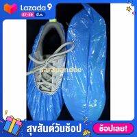 Sarapandee ถุงครอบรองเท้า พีวีซี เหนียว ทนทาน ไม่ฉีกขาดง่าย PVC covered shoe 1*100 ชิ้น