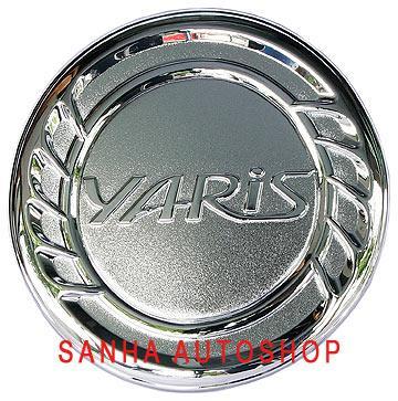 ครอบฝาถังน้ำมัน โครเมียม Toyota Yaris ปี 2006,2007,2008,2009,2010,2011,2012,2013 ครอบฝาปิดถังน้ำมัน ฝาถังน้ำมัน กันรอยฝาถังน้ำมัน ครอบฝาถัง ครอบฝาน้ำมัน